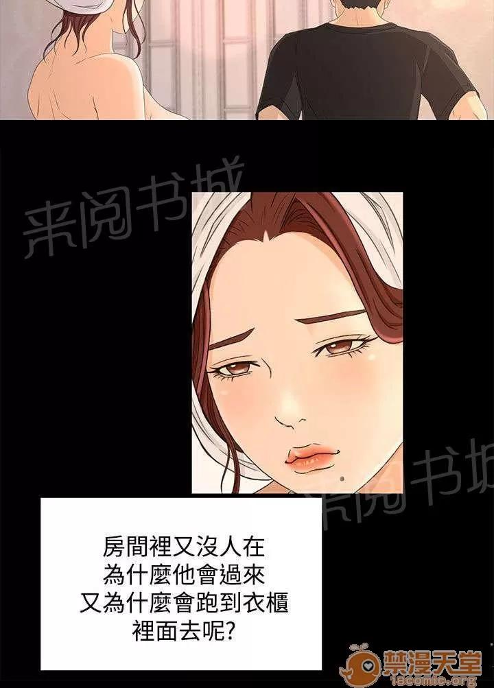 獵人莊園 誘餌 第9页