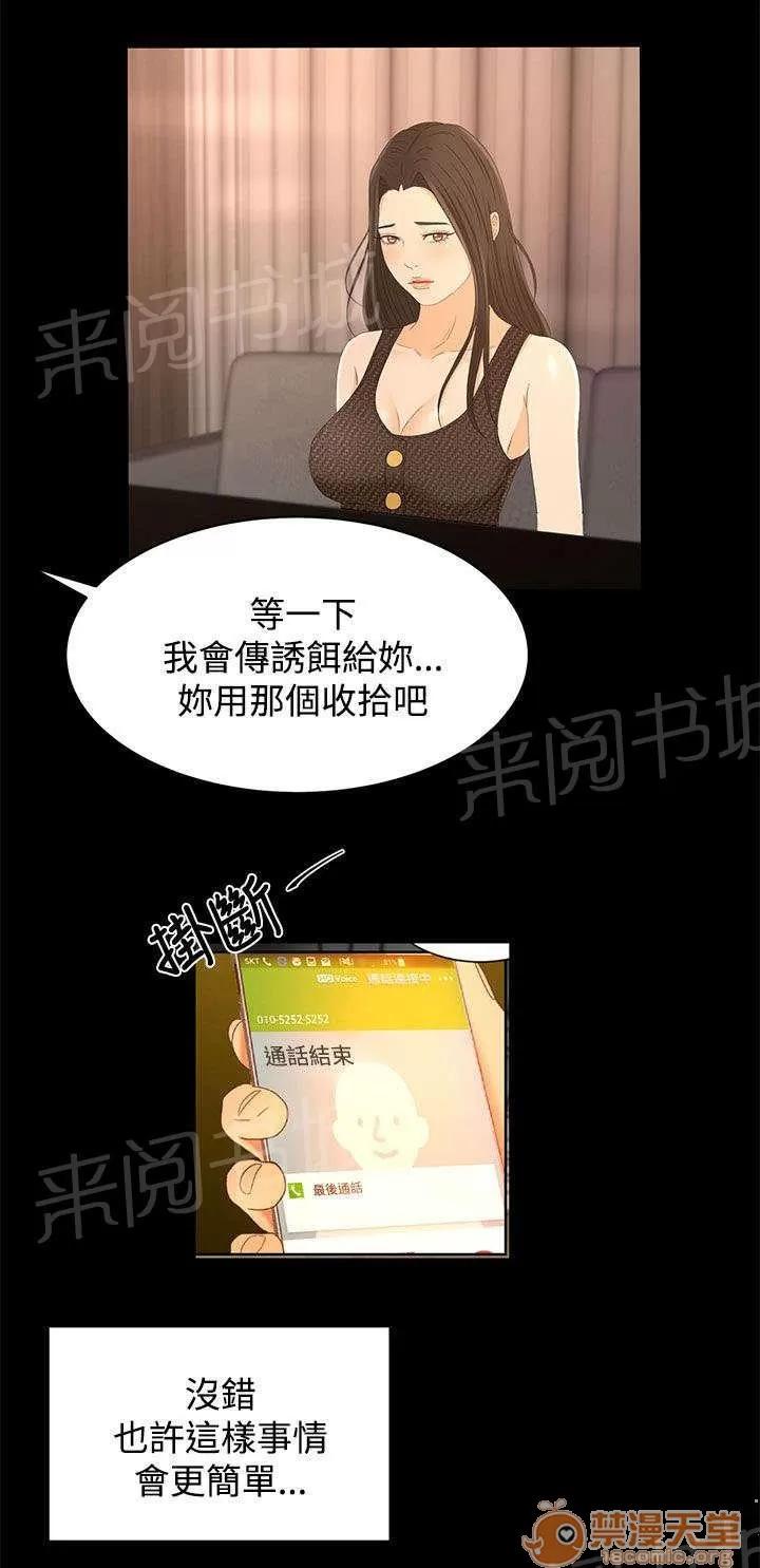 獵人莊園 誘餌 第13页