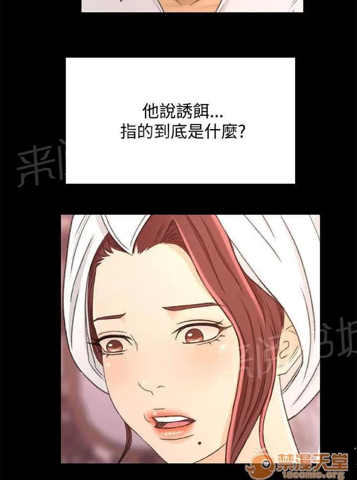 獵人莊園 誘餌 第15页