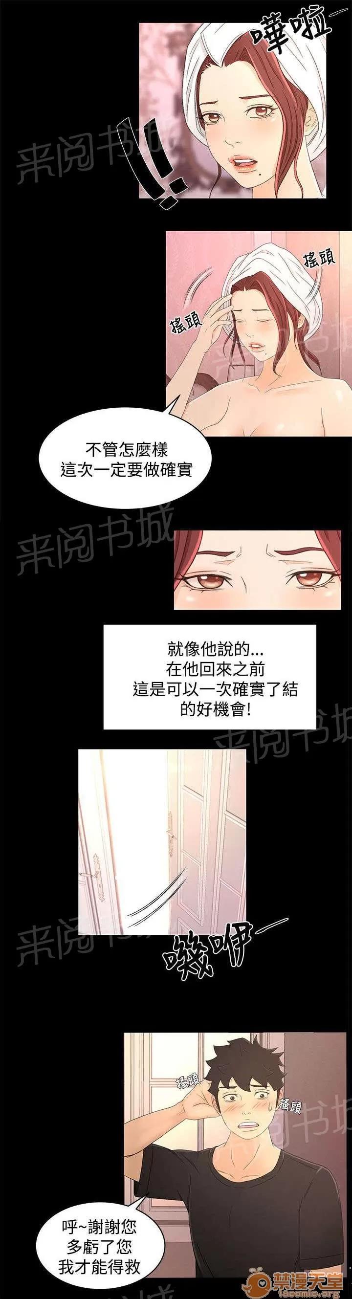 獵人莊園 誘餌 第16页