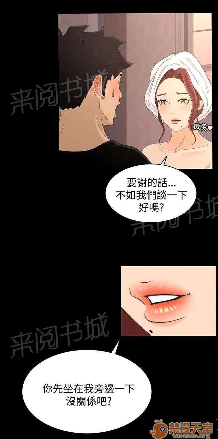 獵人莊園 誘餌 第17页