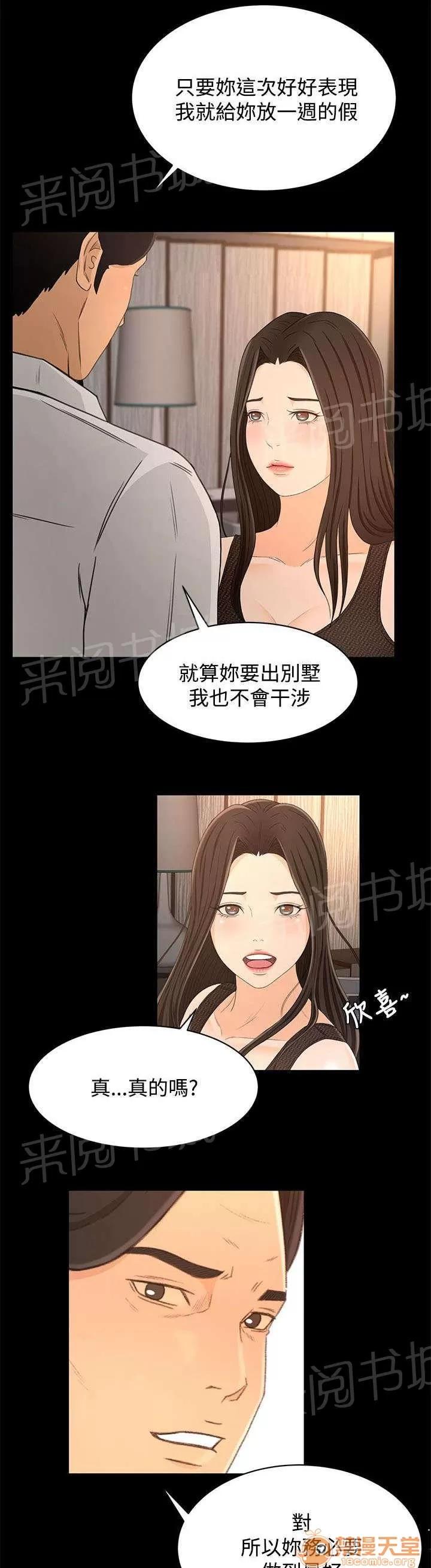 獵人莊園 誘餌 第18页