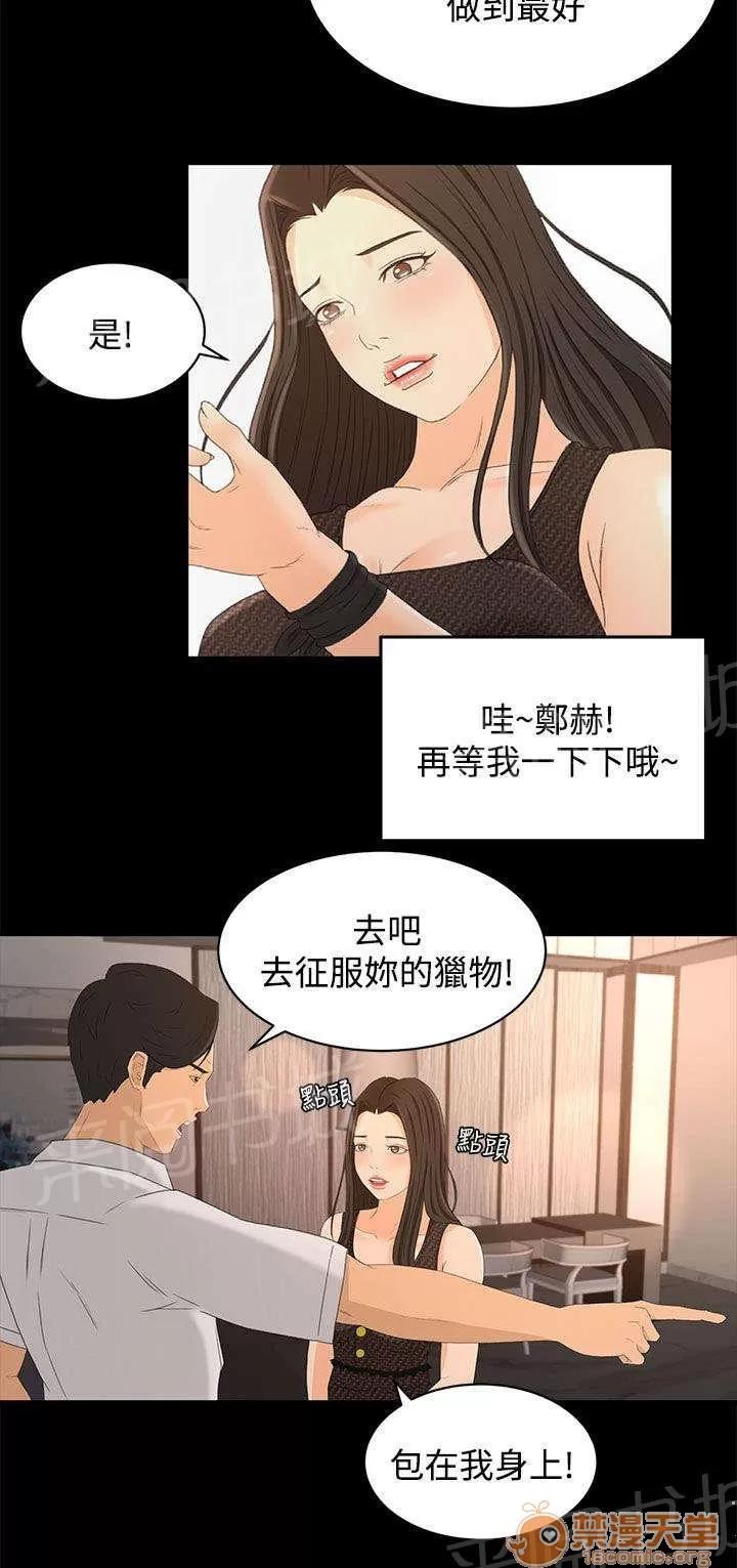 獵人莊園 誘餌 第19页