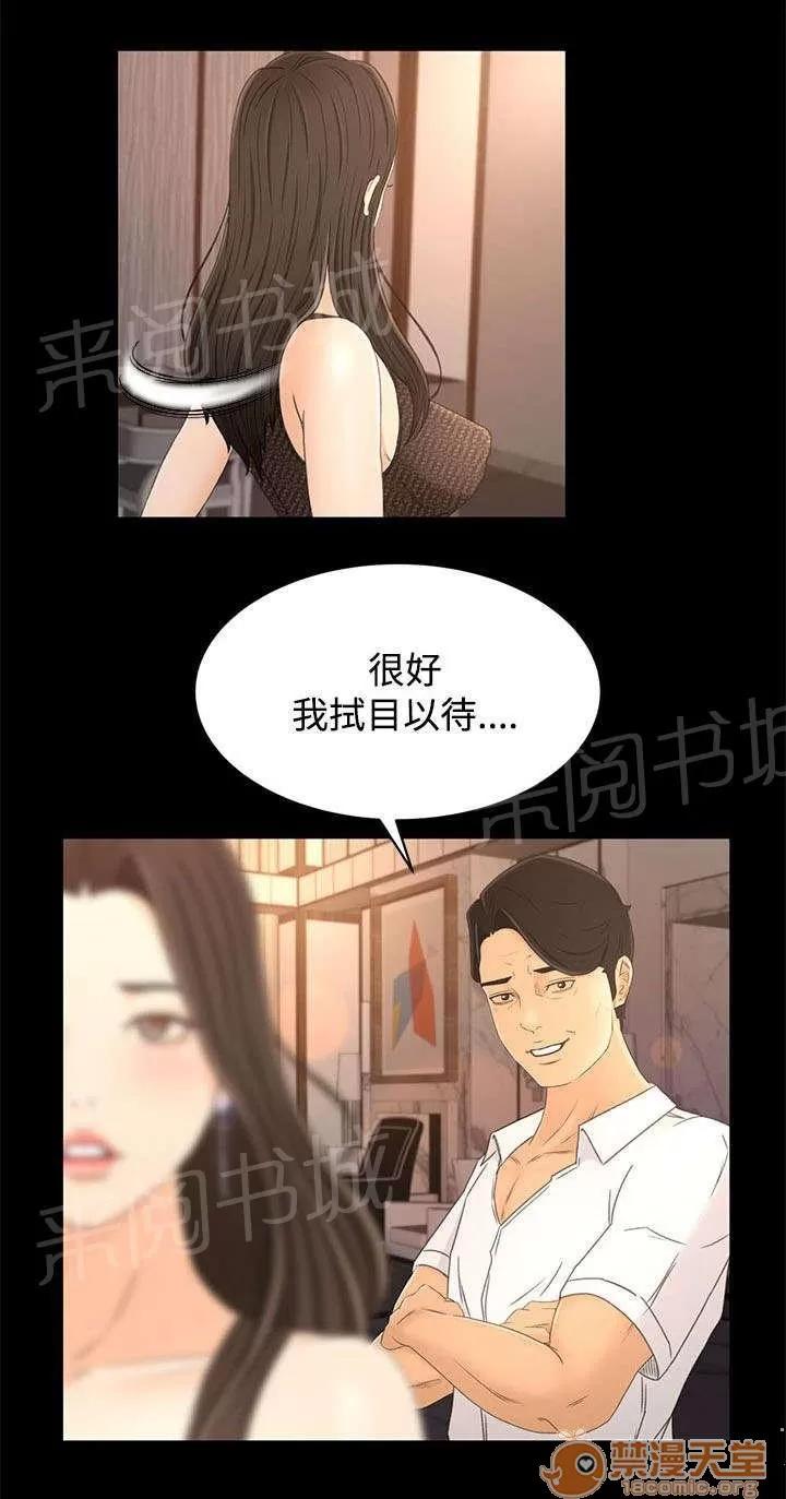 獵人莊園 誘餌 第20页