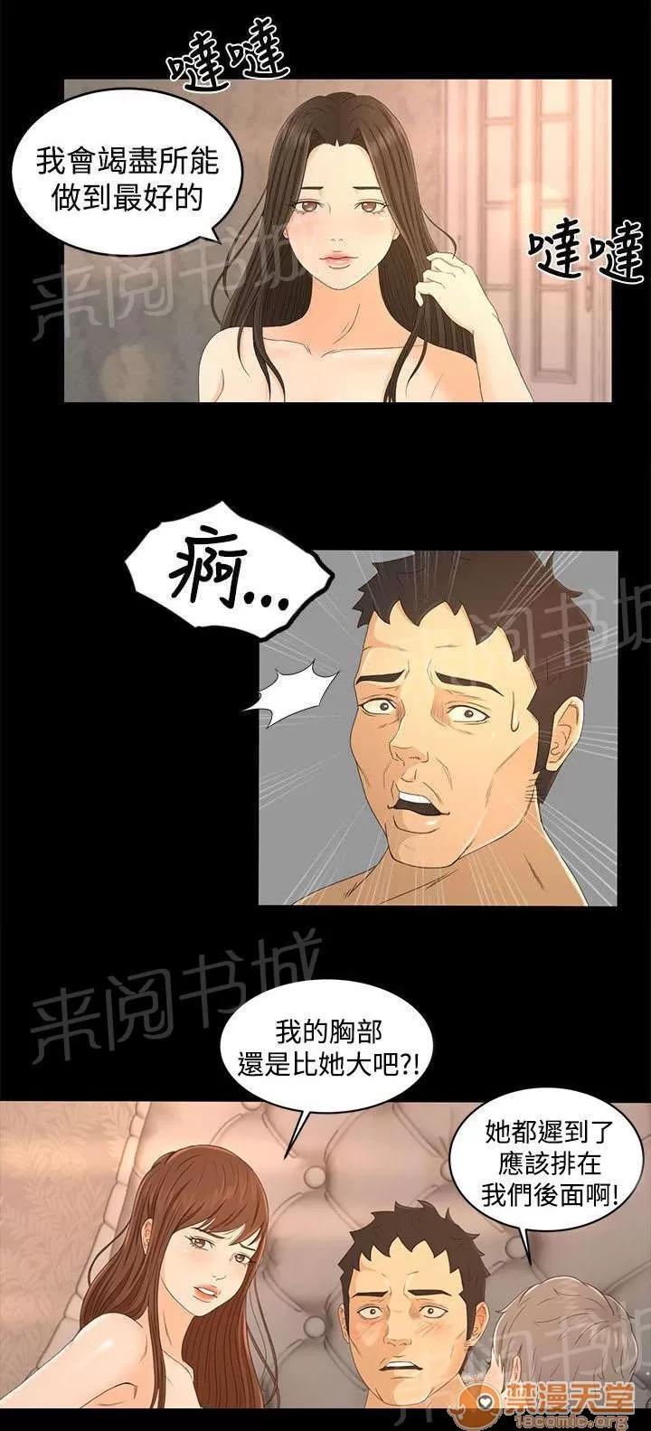 獵人莊園 不解 第3页