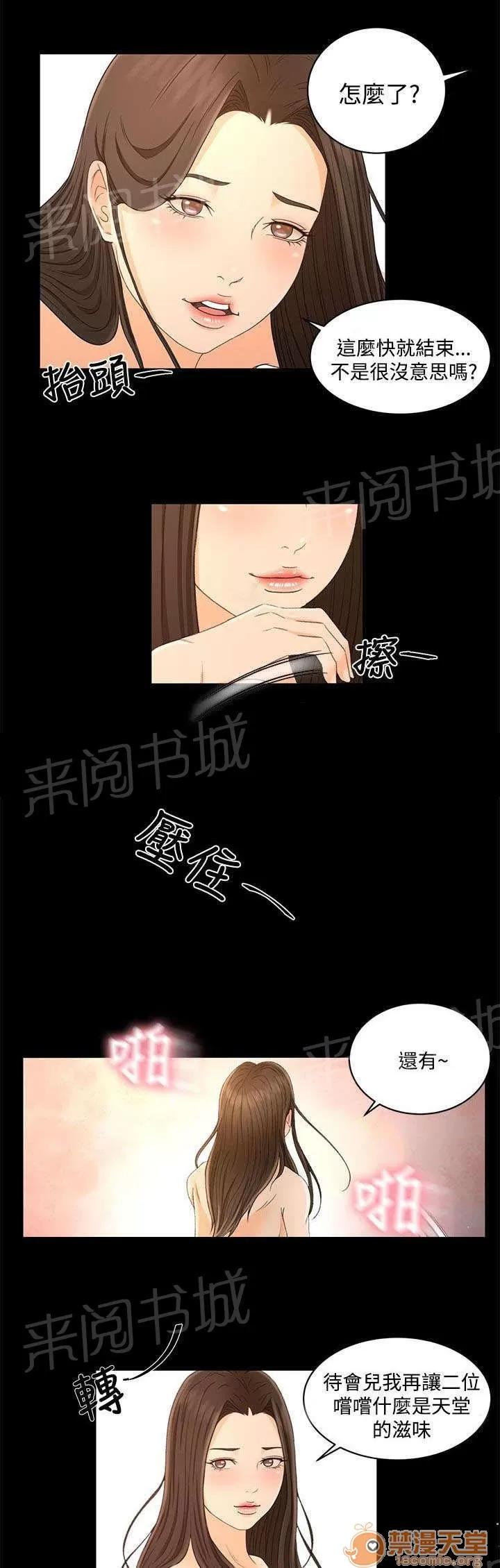 獵人莊園 不解 第5页