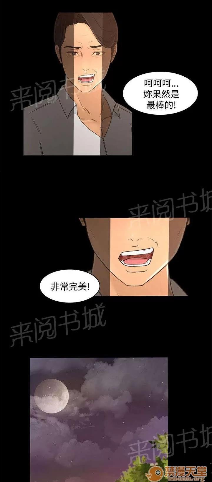 獵人莊園 不解 第6页