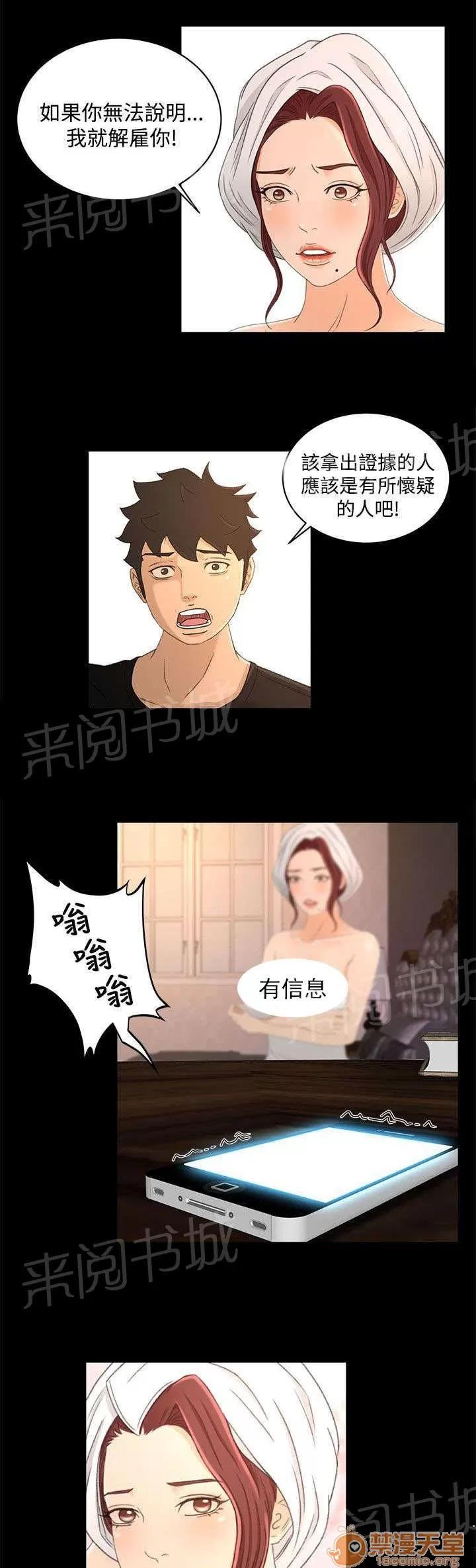 獵人莊園 不解 第8页