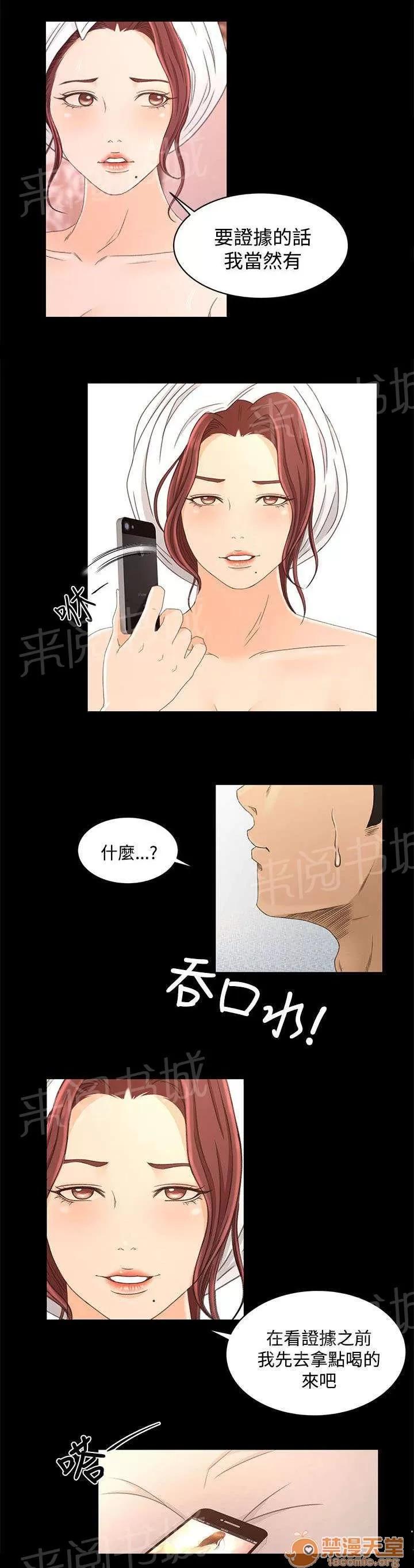獵人莊園 不解 第10页