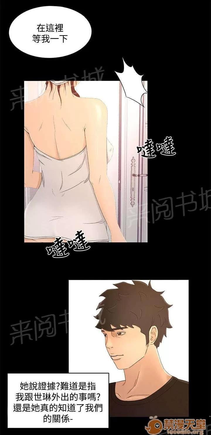 獵人莊園 不解 第11页