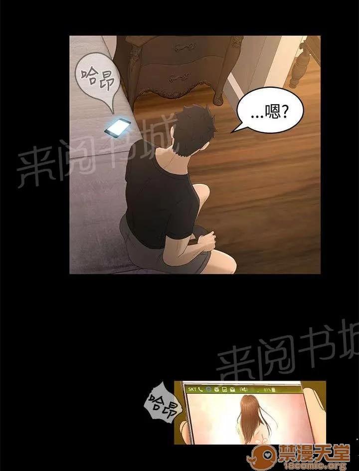 獵人莊園 不解 第12页
