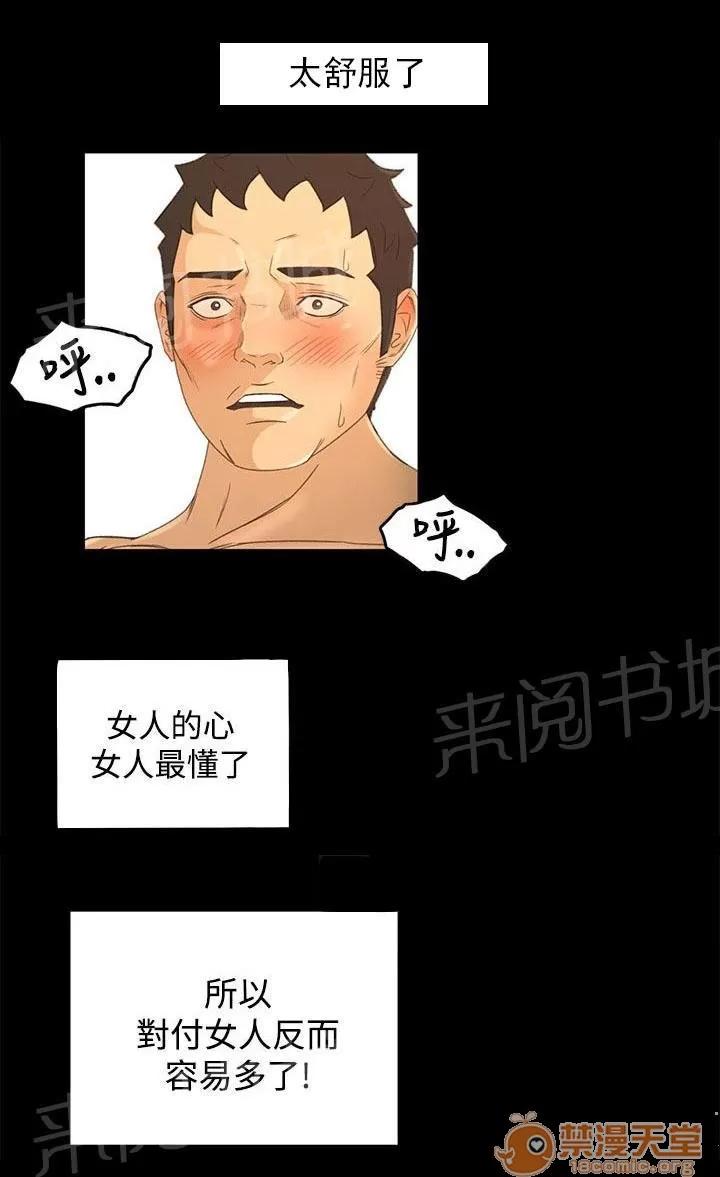 獵人莊園 不解 第14页