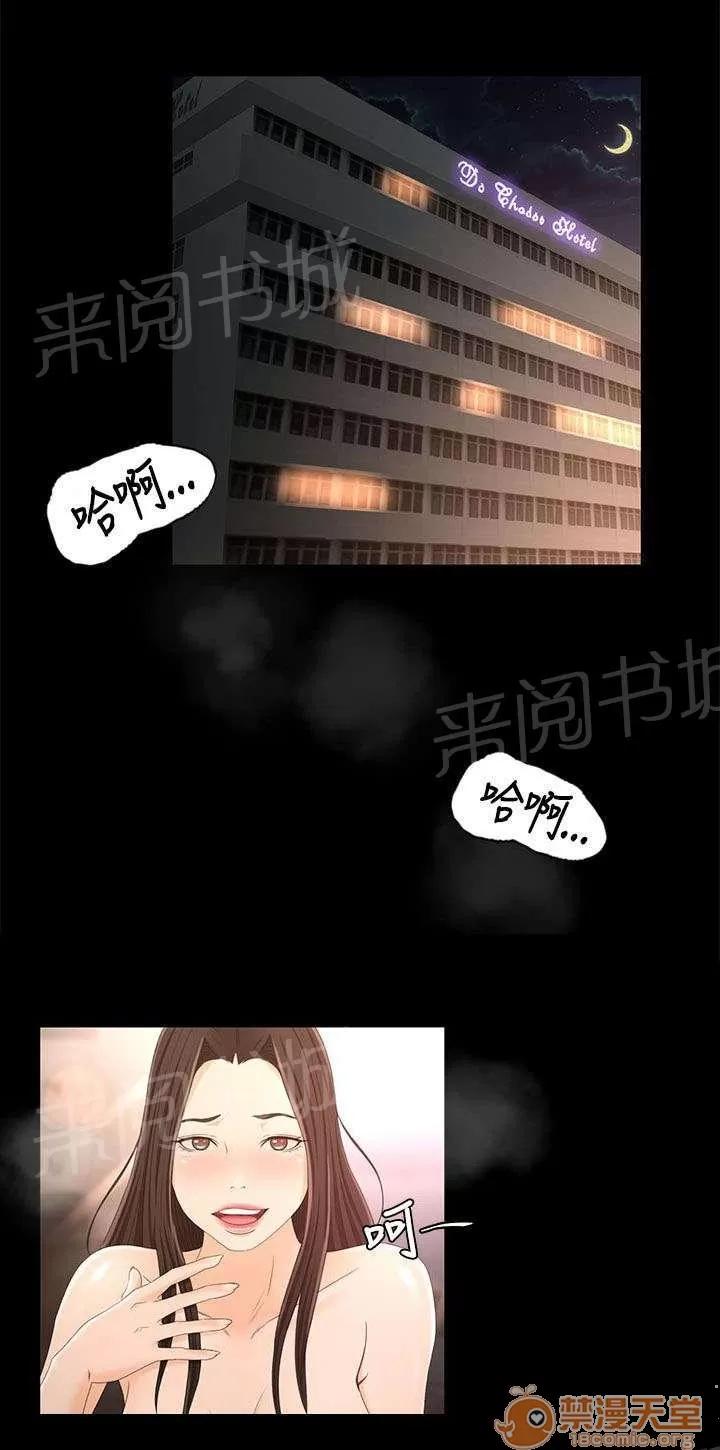 獵人莊園 我的獵物 第10页