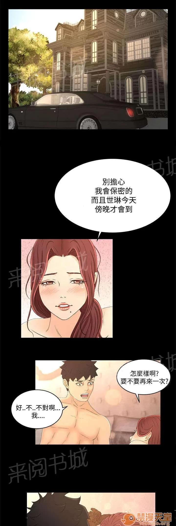 獵人莊園 彼此的存在 第1页