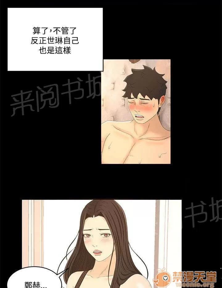 獵人莊園 彼此的存在 第3页