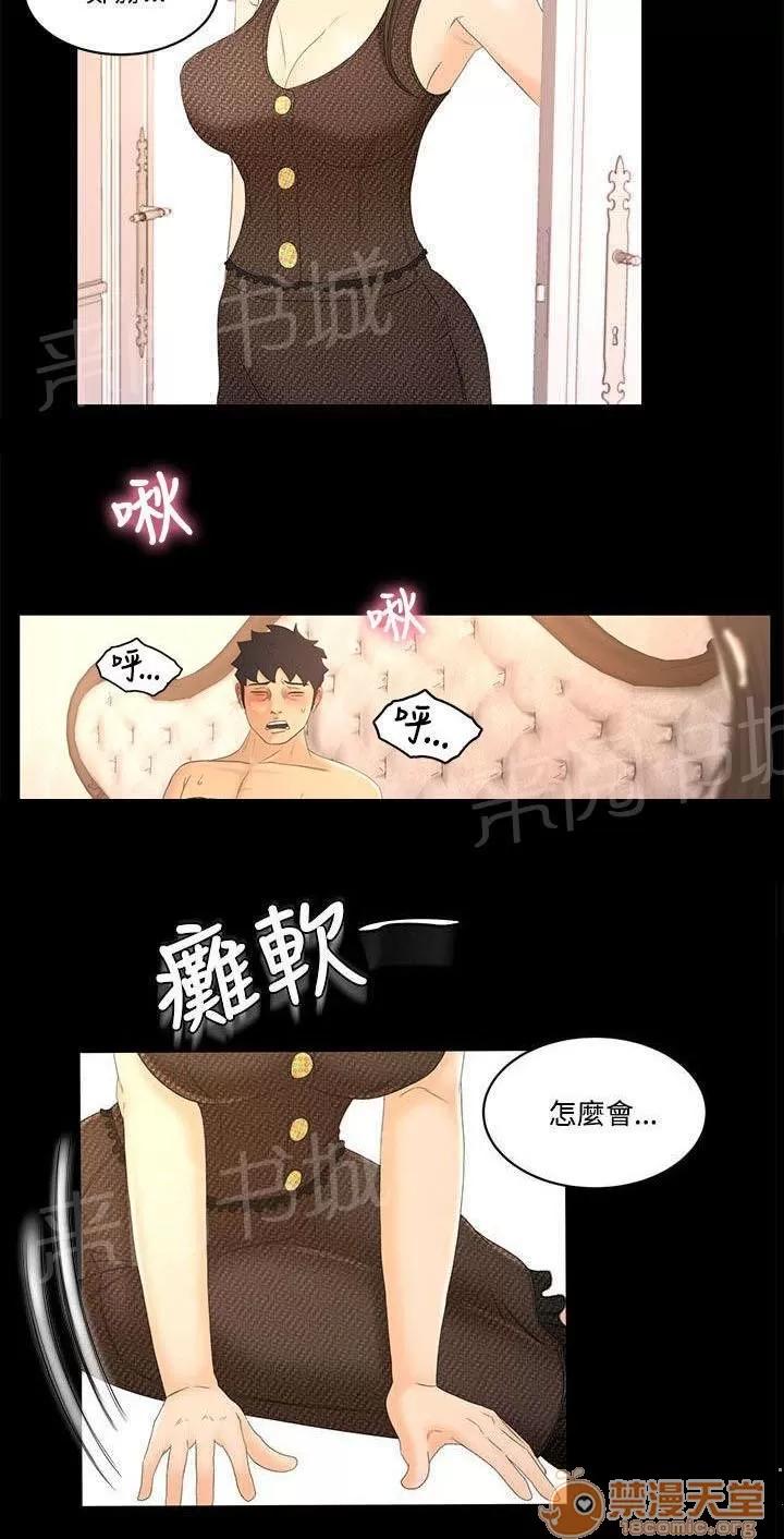 獵人莊園 彼此的存在 第4页
