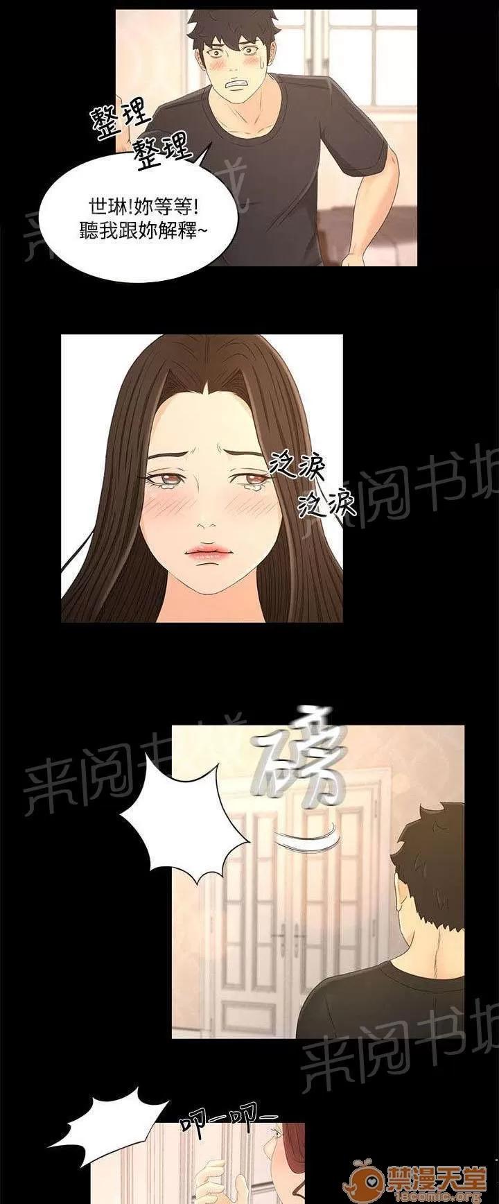 獵人莊園 彼此的存在 第6页