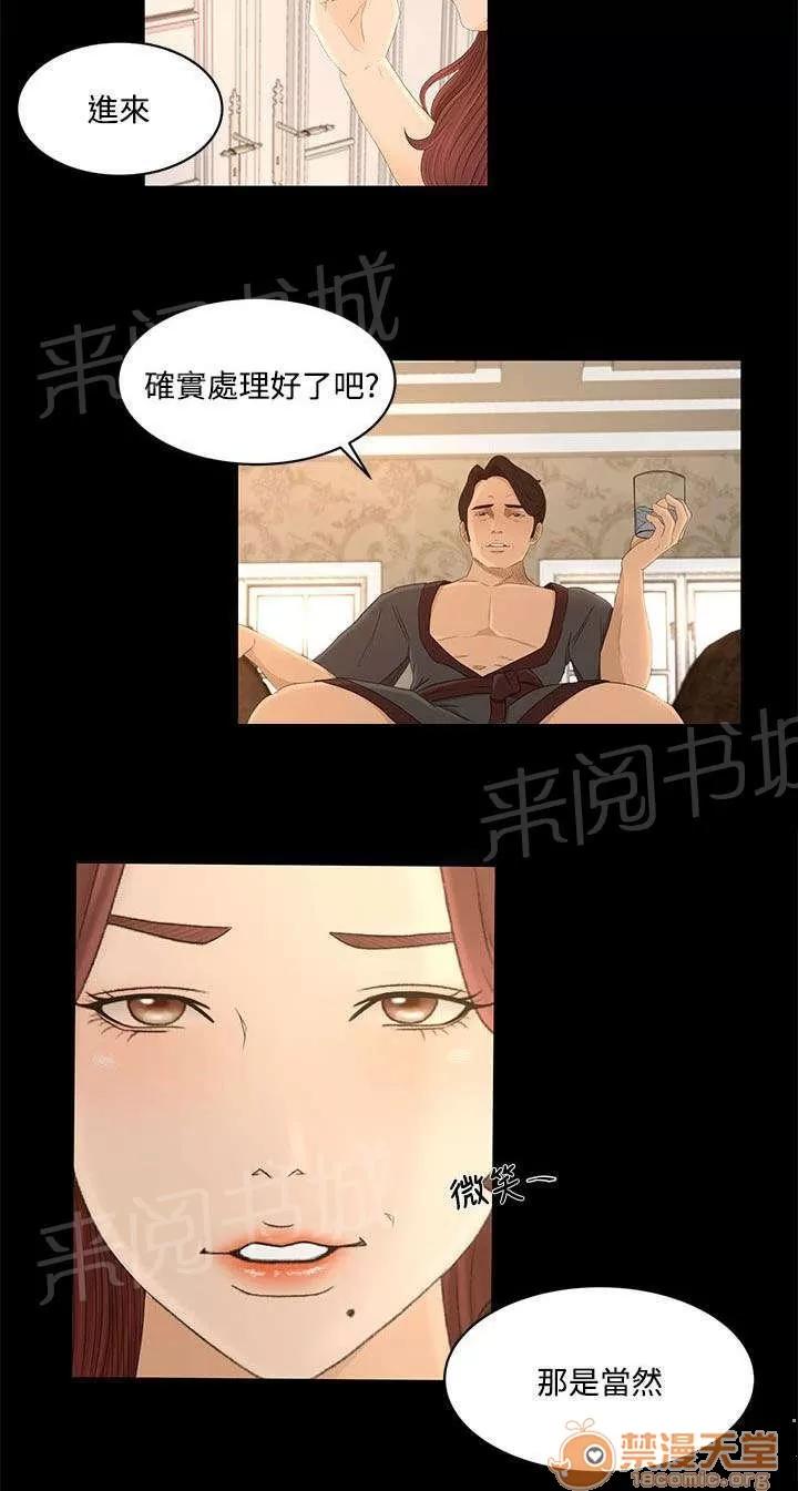 獵人莊園 彼此的存在 第7页