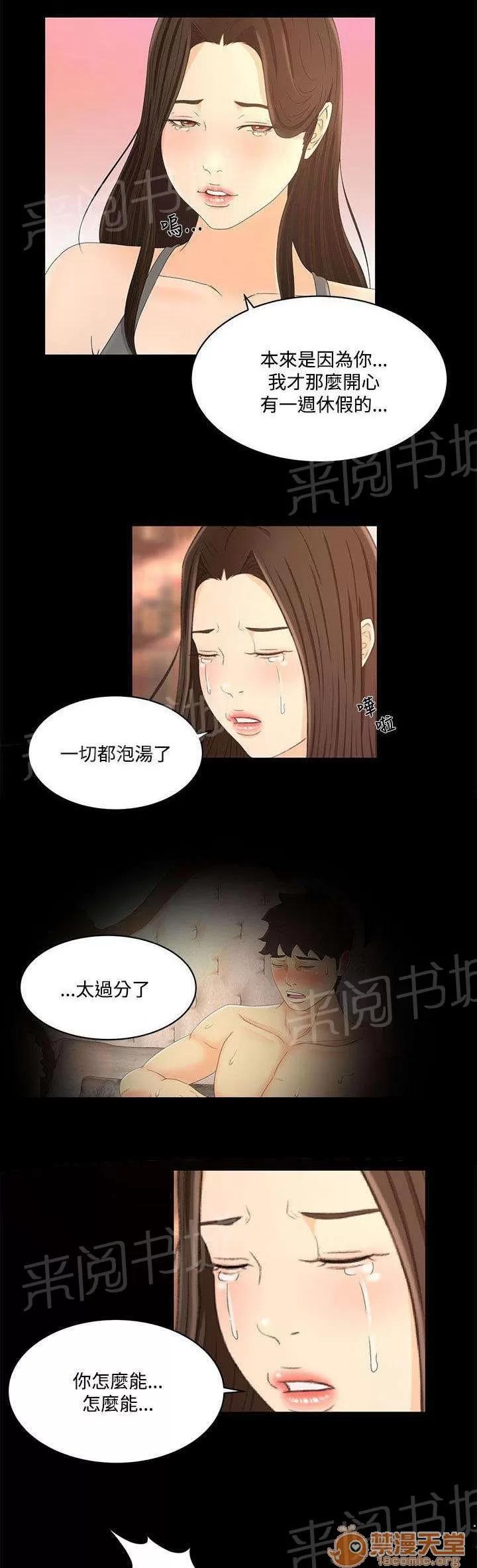 獵人莊園 彼此的存在 第12页