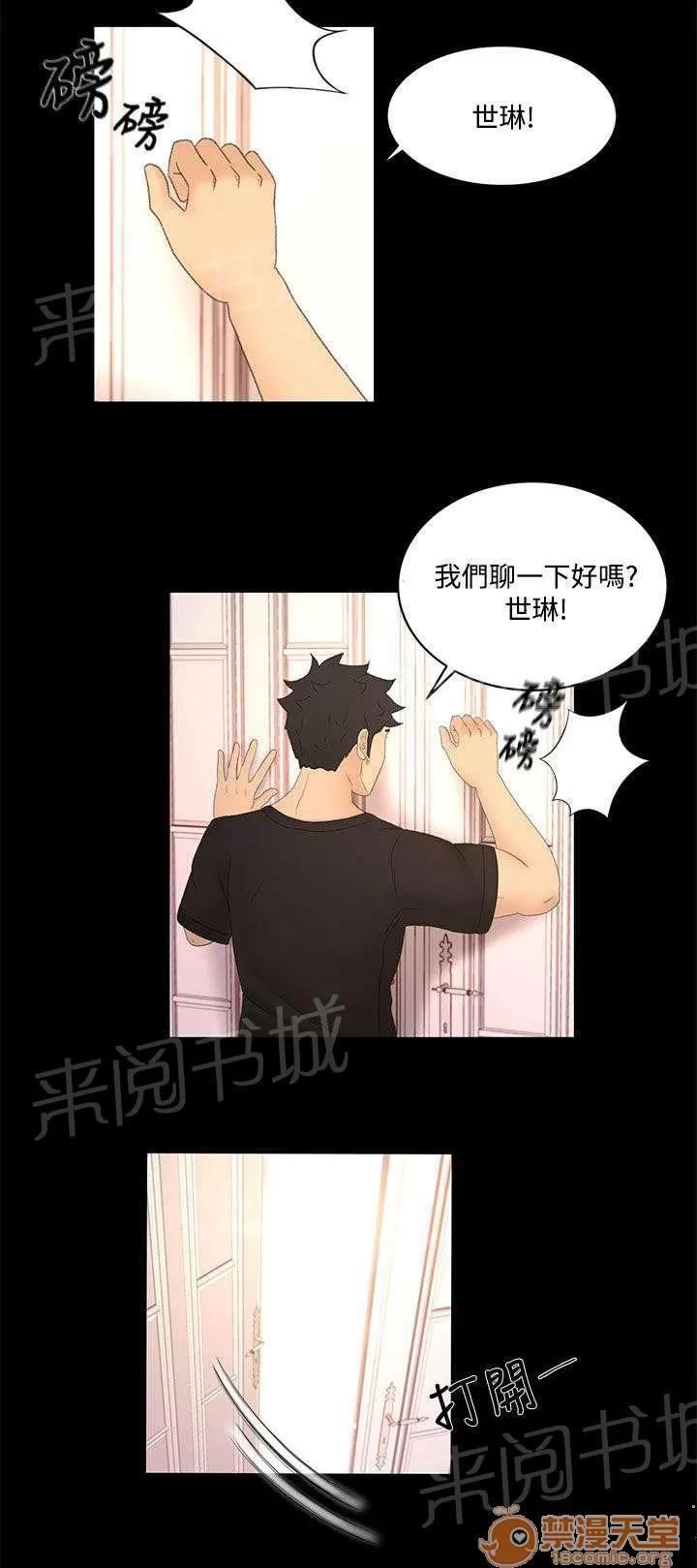 獵人莊園 彼此的存在 第13页