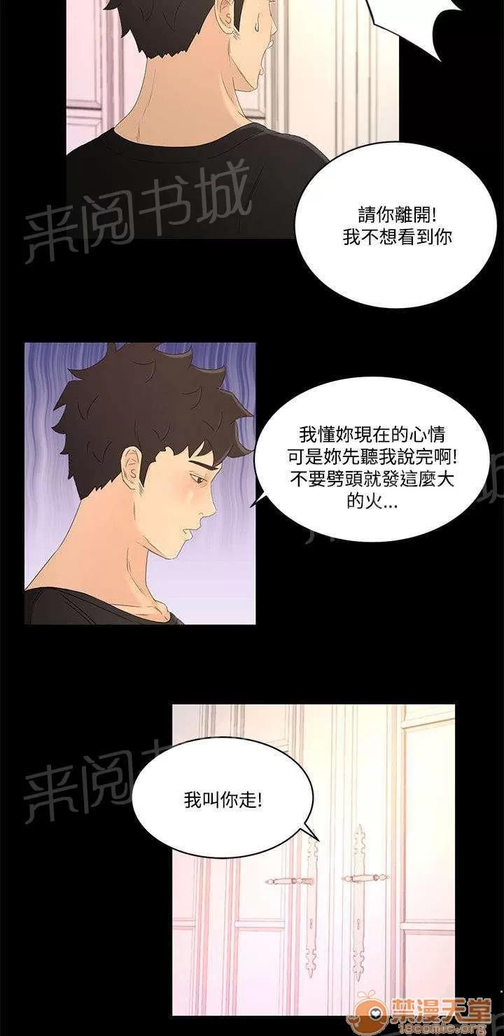 獵人莊園 彼此的存在 第15页
