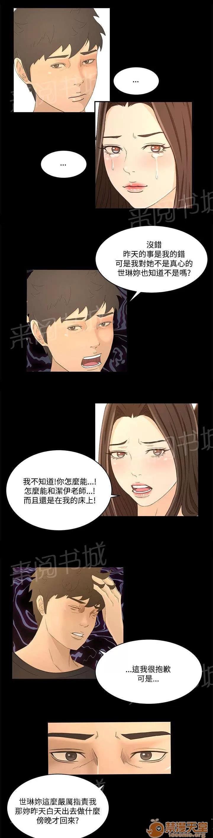 獵人莊園 彼此的存在 第16页