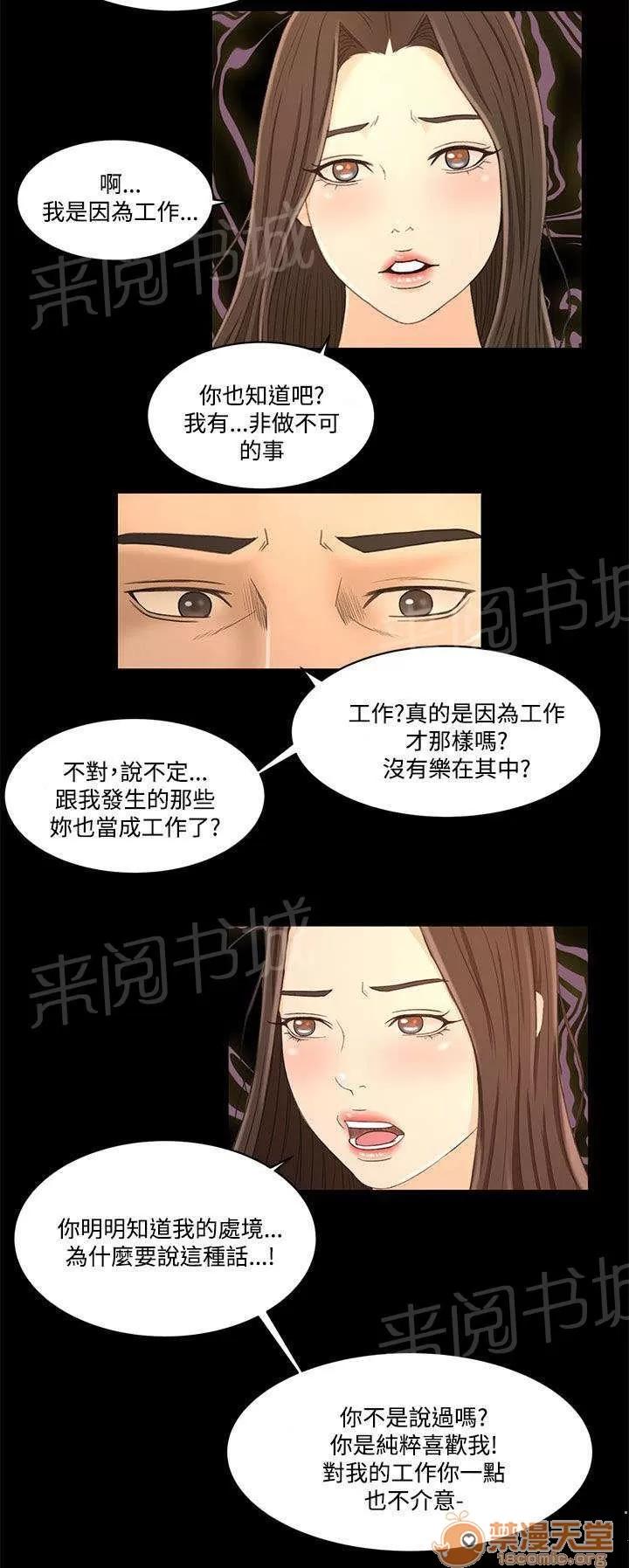 獵人莊園 彼此的存在 第17页