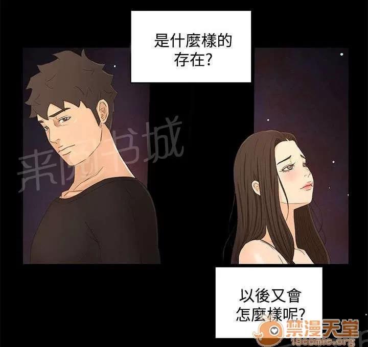 獵人莊園 彼此的存在 第19页