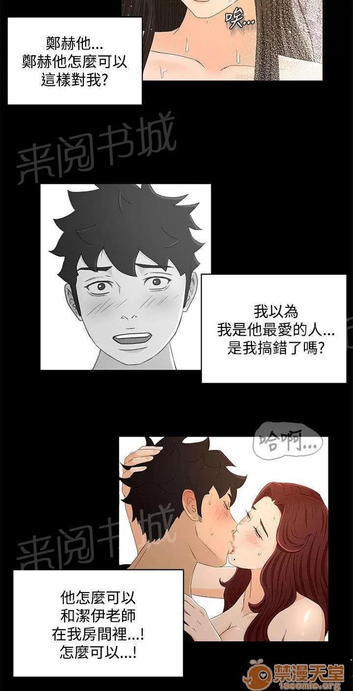 獵人莊園 這就是愛 第2页