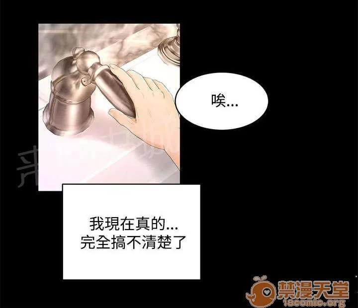 獵人莊園 這就是愛 第3页