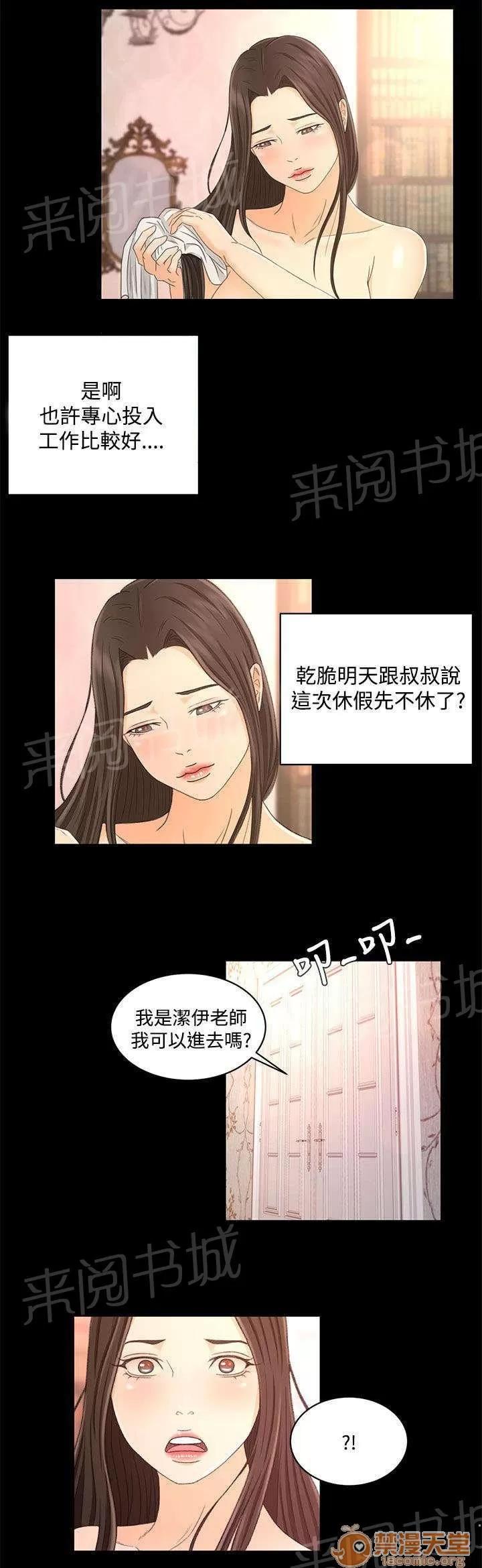 獵人莊園 這就是愛 第4页