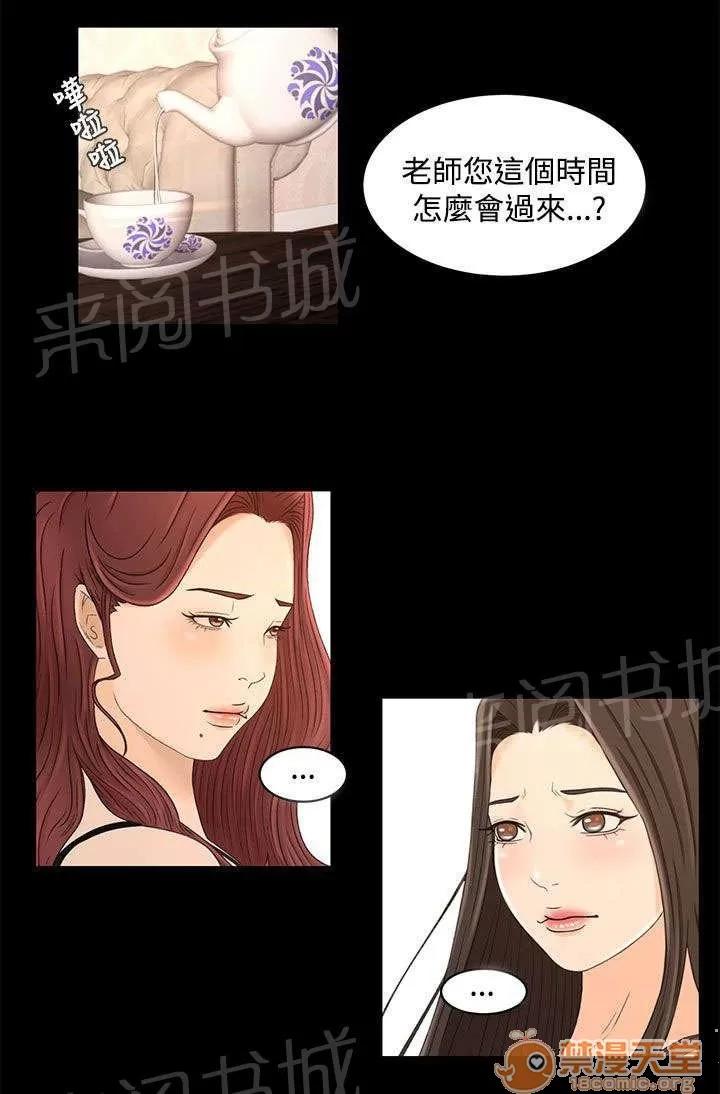 獵人莊園 這就是愛 第5页