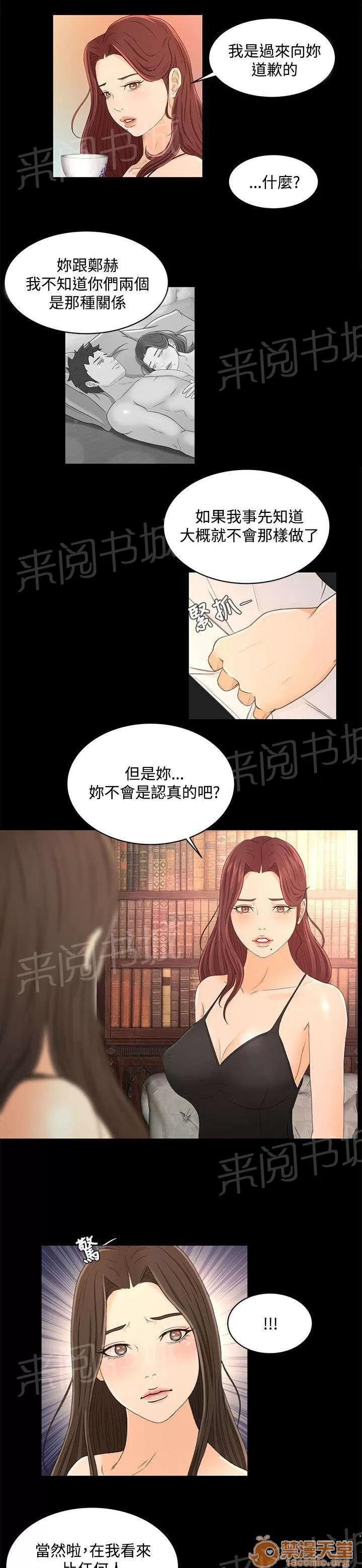 獵人莊園 這就是愛 第6页