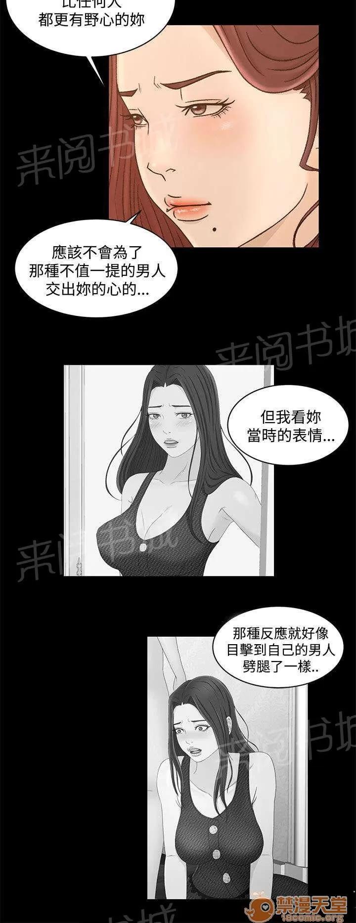 獵人莊園 這就是愛 第7页