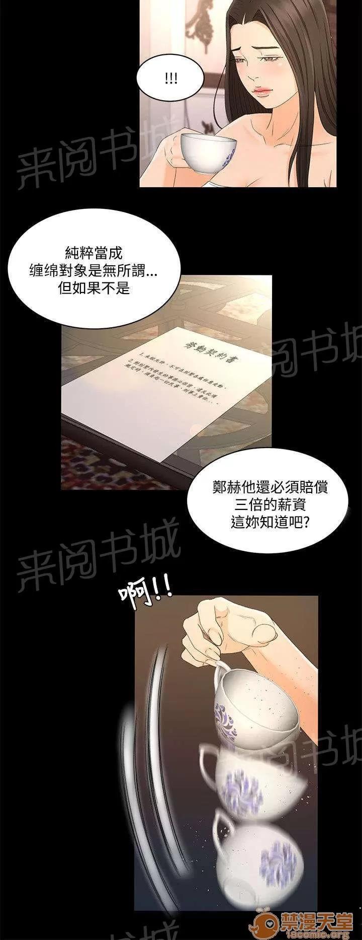 獵人莊園 這就是愛 第9页