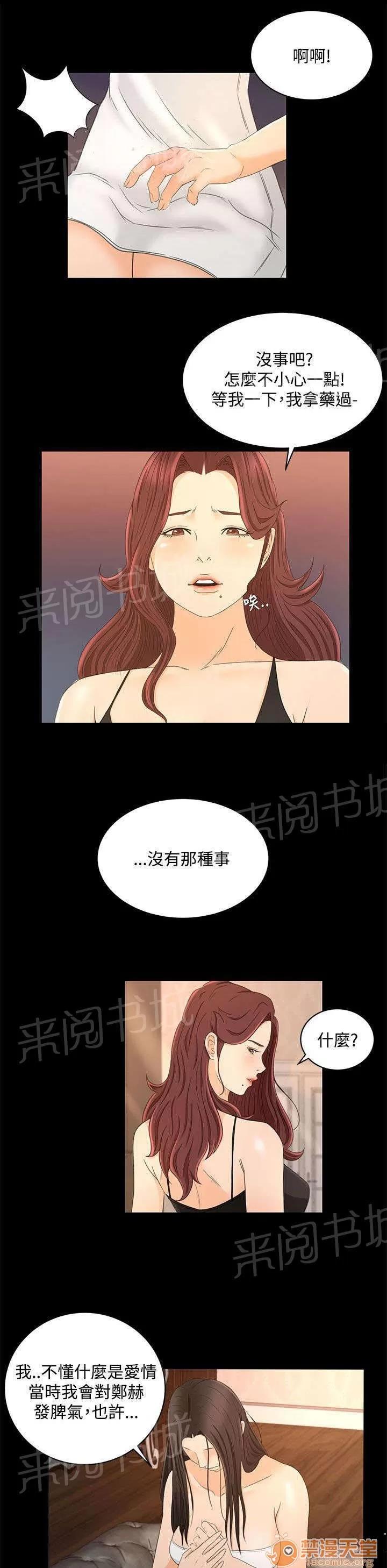 獵人莊園 這就是愛 第10页