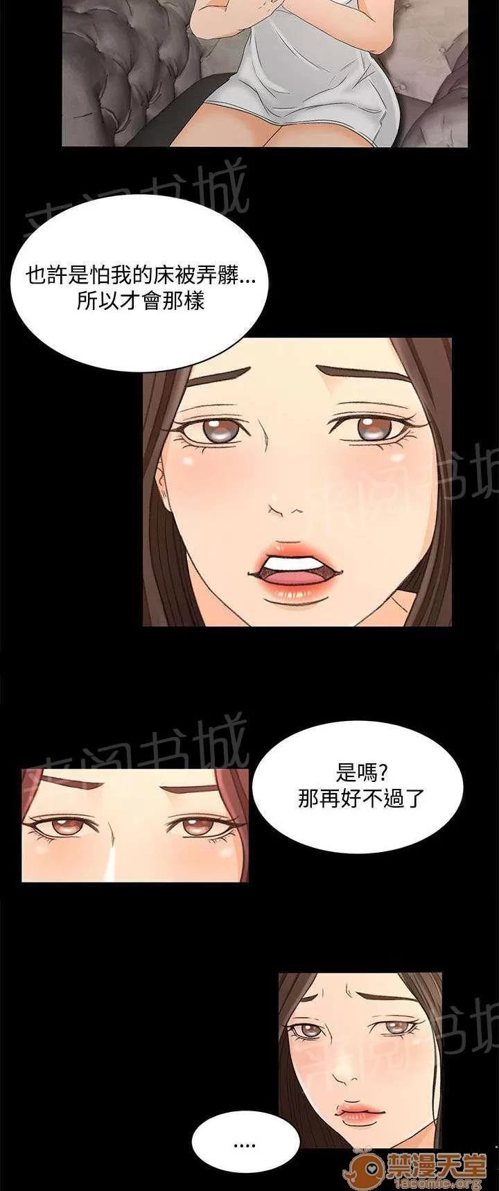 獵人莊園 這就是愛 第11页