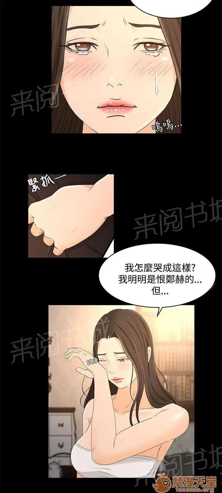 獵人莊園 這就是愛 第13页
