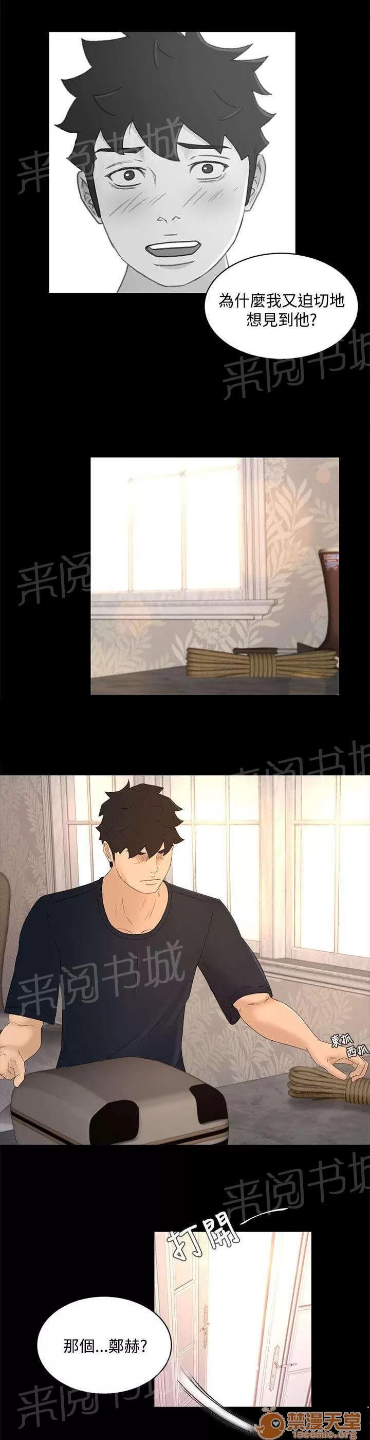 獵人莊園 這就是愛 第14页