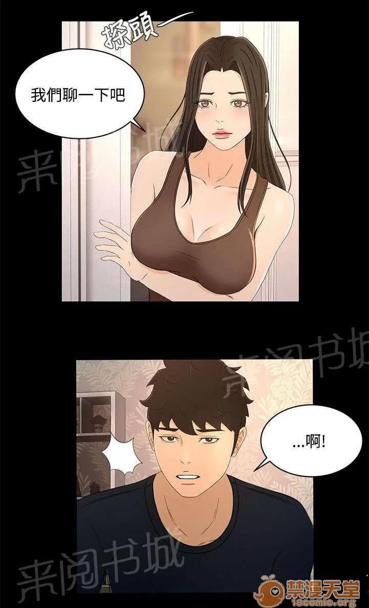 獵人莊園 這就是愛 第15页