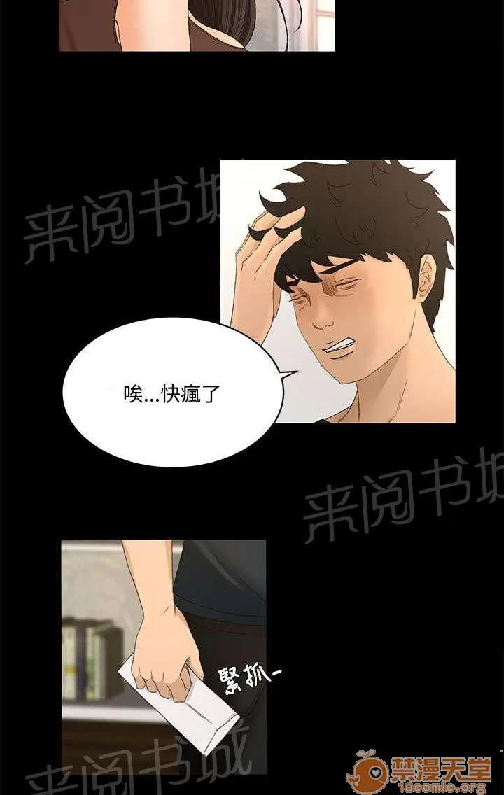獵人莊園 這就是愛 第17页