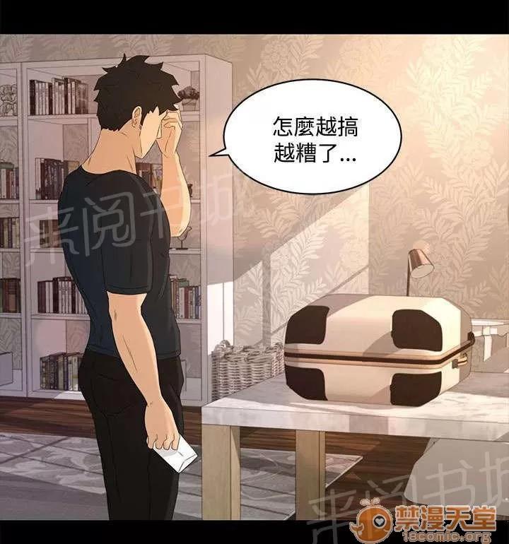 獵人莊園 這就是愛 第18页
