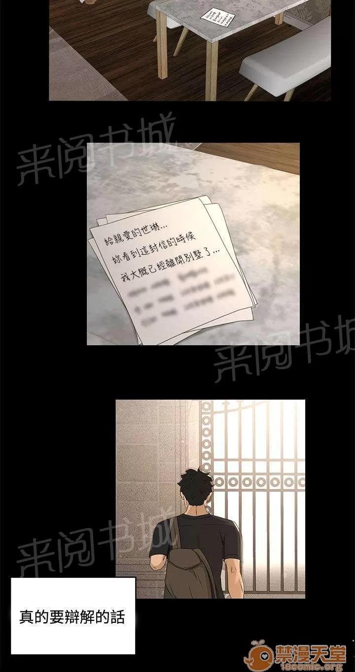 獵人莊園 報告書 第2页