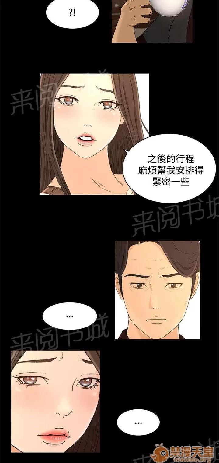 獵人莊園 報告書 第6页