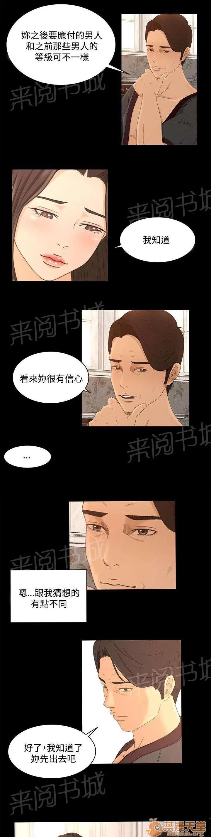 獵人莊園 報告書 第7页