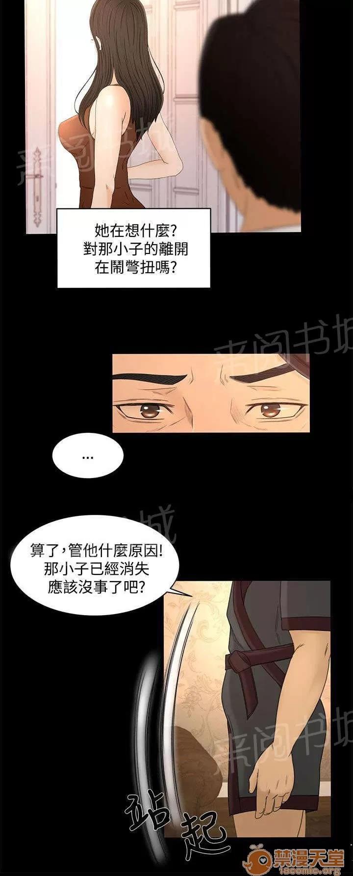 獵人莊園 報告書 第8页
