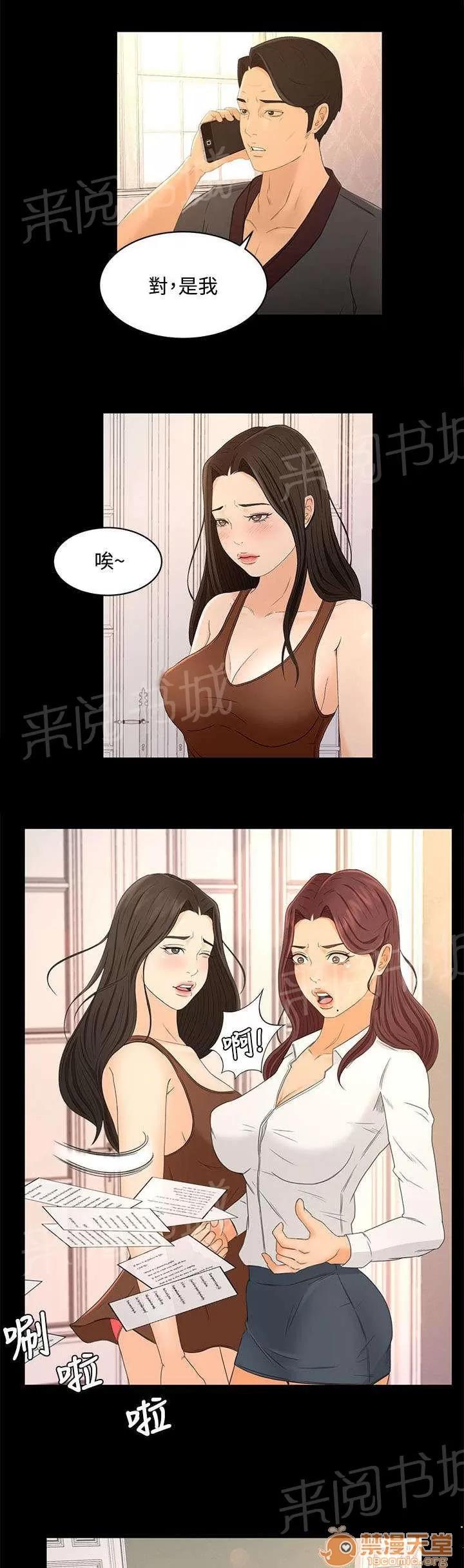 獵人莊園 報告書 第9页