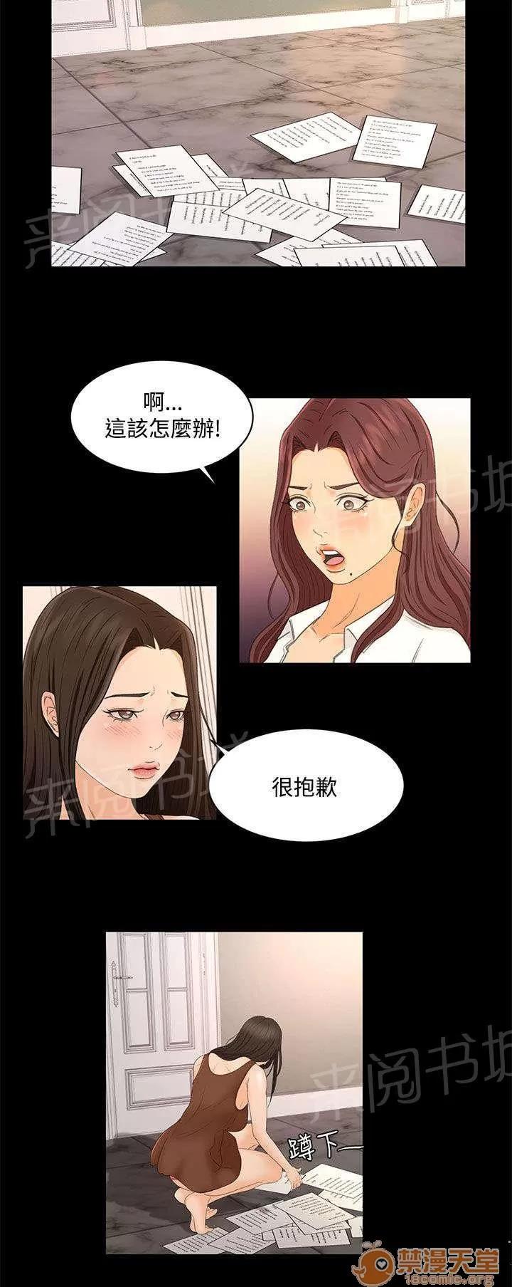 獵人莊園 報告書 第10页