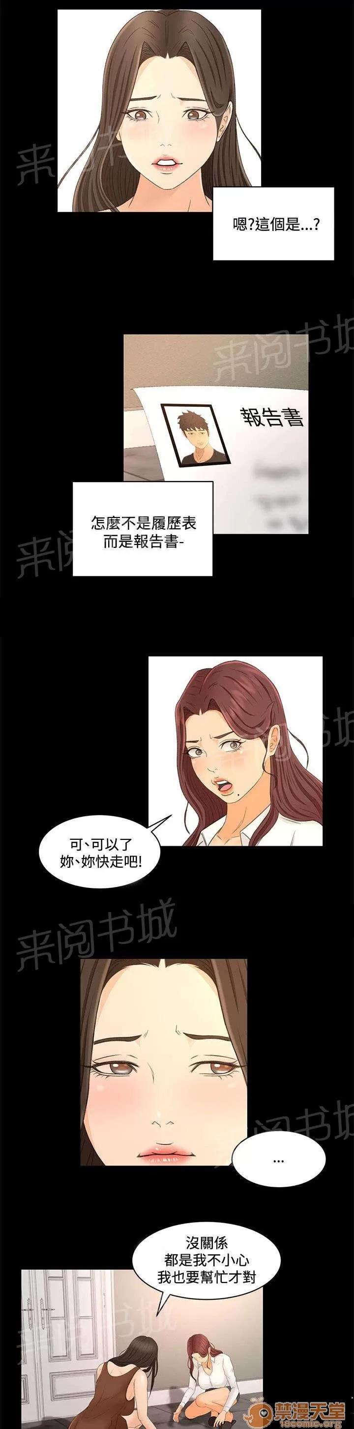 獵人莊園 報告書 第11页