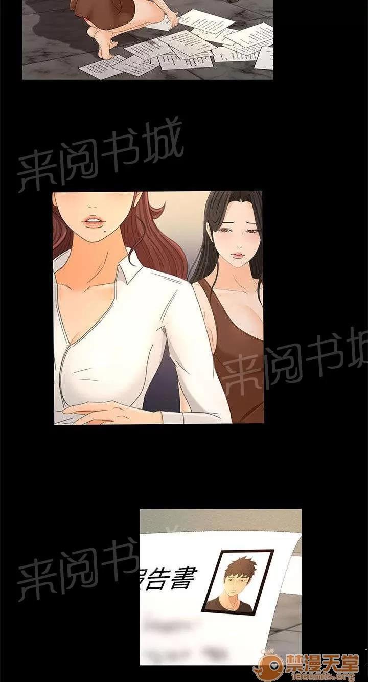 獵人莊園 報告書 第12页